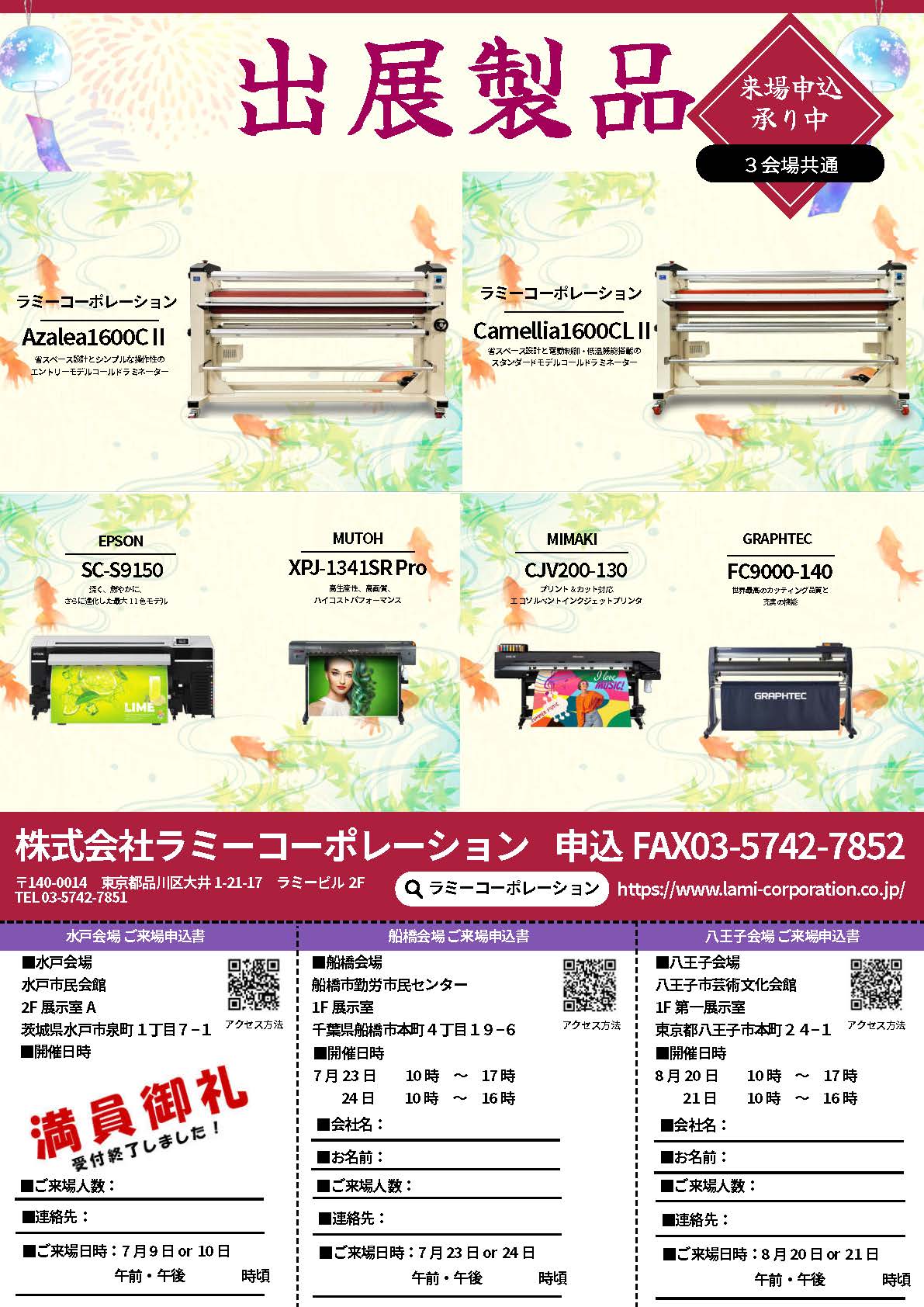 内覧会チラシ2