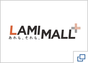 消耗品販売サイトLAMI MALL Plus